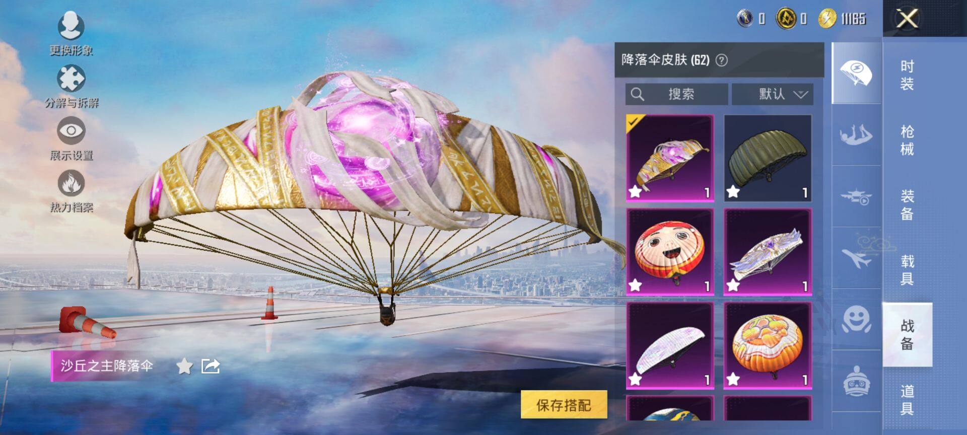 HPQM3436169和平精英账号详情图16