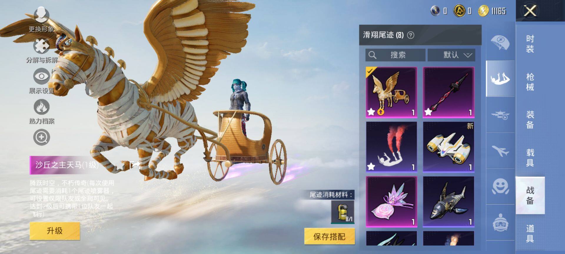 HPQM3436169和平精英账号详情图17