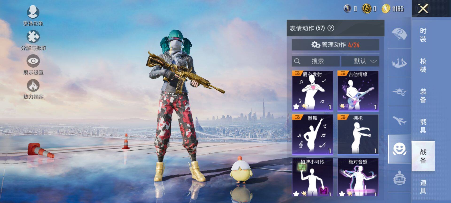 HPQM3436169和平精英账号详情图18