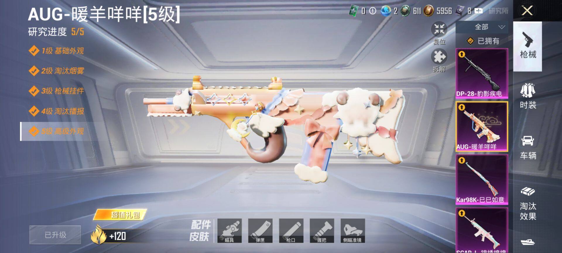 HPQM3436169和平精英账号详情图19