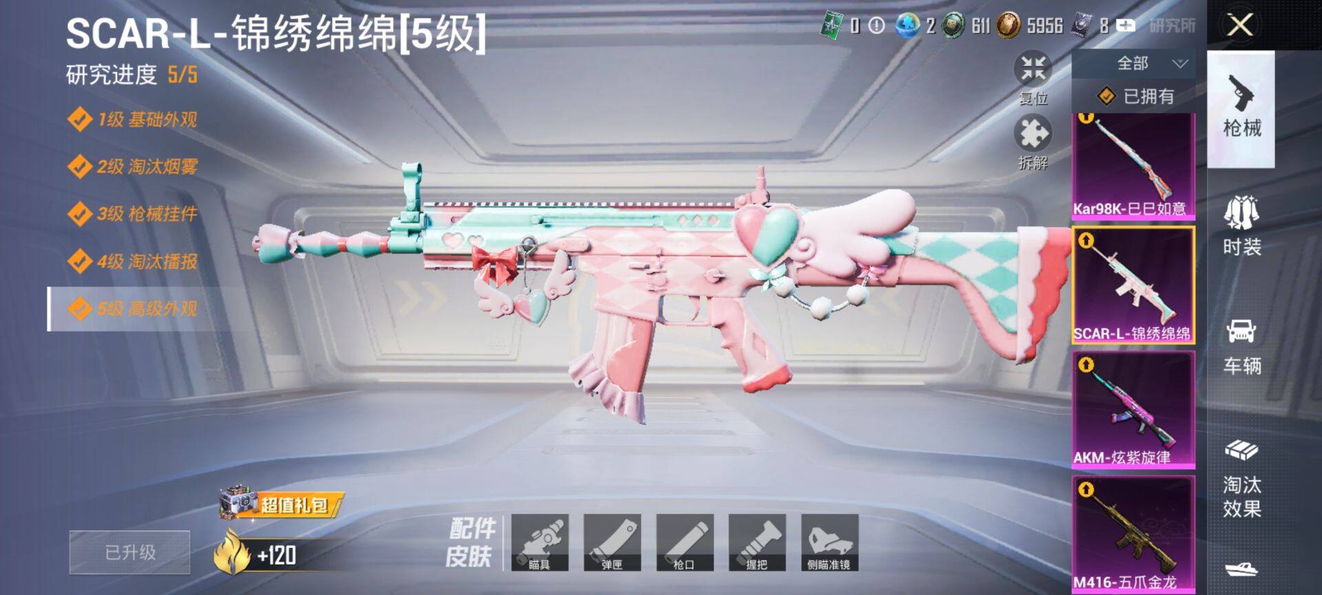 HPQM3436169和平精英账号详情图20