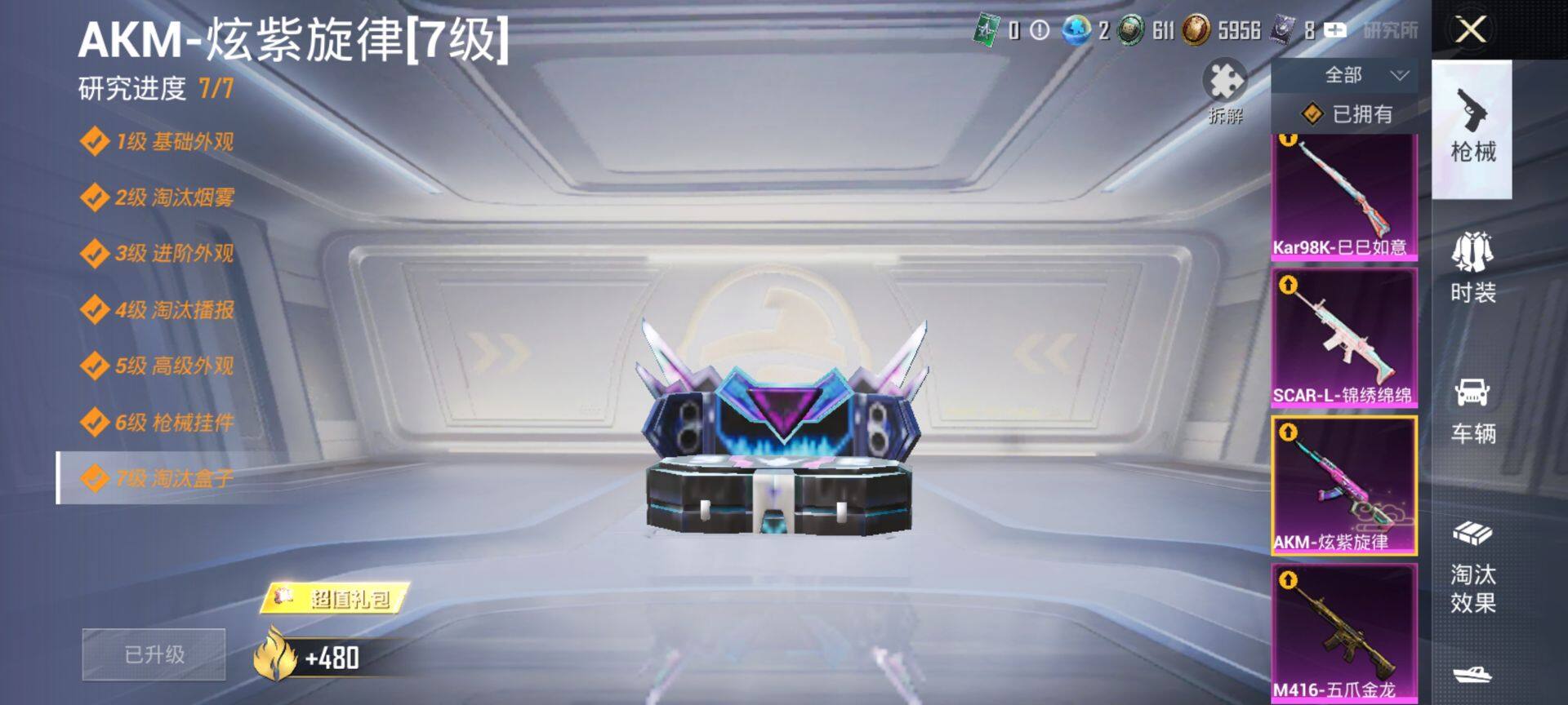 HPQM3436169和平精英账号详情图21