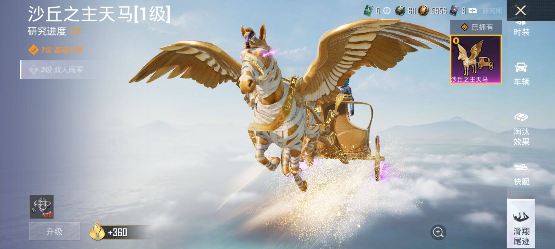 HPQM3436169和平精英账号详情图24