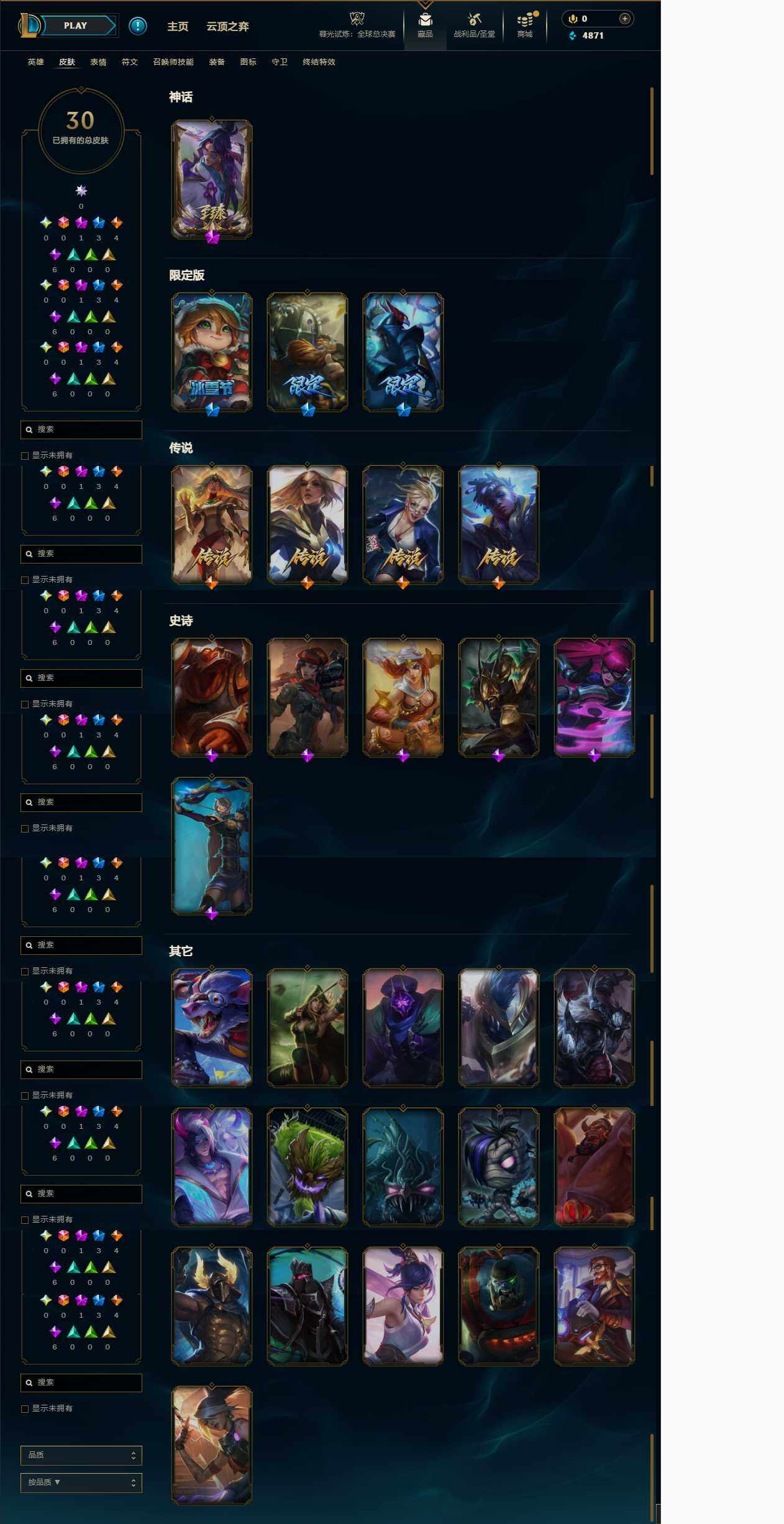 LOLEY322025英雄联盟账号详情图5