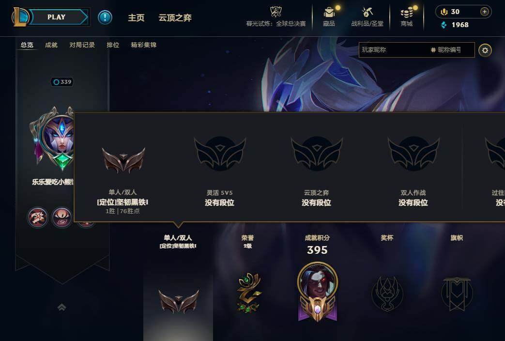 LOLEY322024英雄联盟账号详情图4