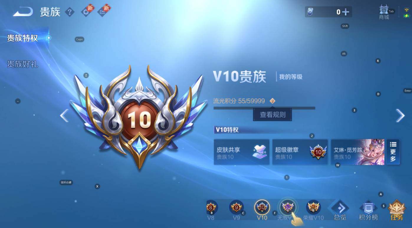 WZCMW3441428王者荣耀账号详情图7