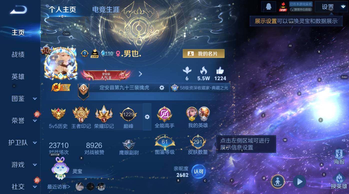 WZCMW3441428王者荣耀账号详情图12