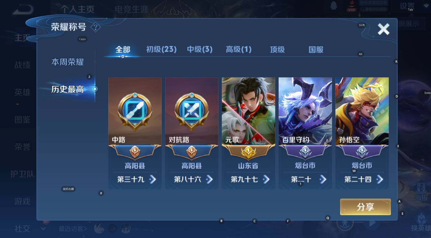 WZCMW3441428王者荣耀账号详情图13