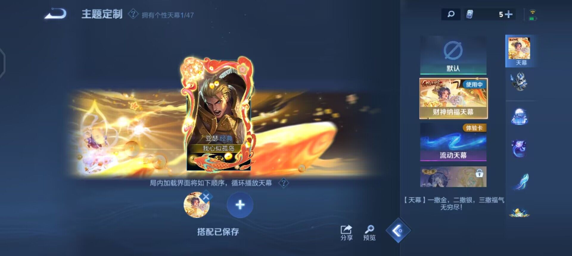 WZQM3445413王者荣耀账号详情图5 WZQM3445413王者荣耀账号详情图5