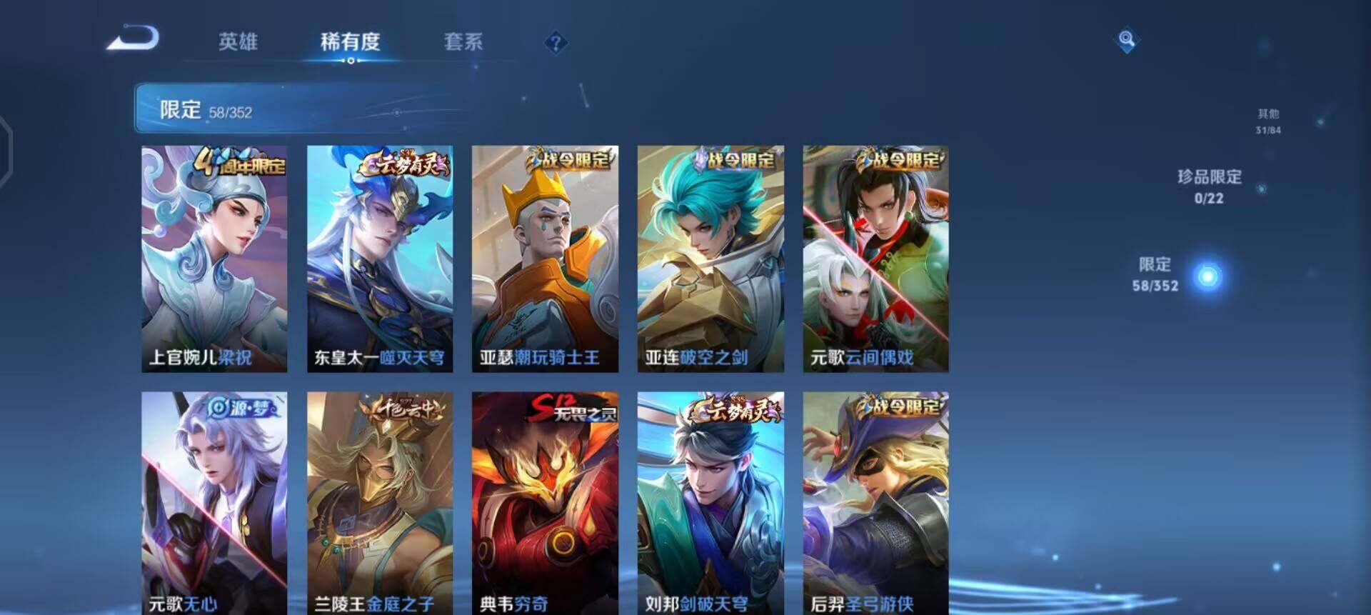 WZQM3445413王者荣耀账号详情图7 WZQM3445413王者荣耀账号详情图7