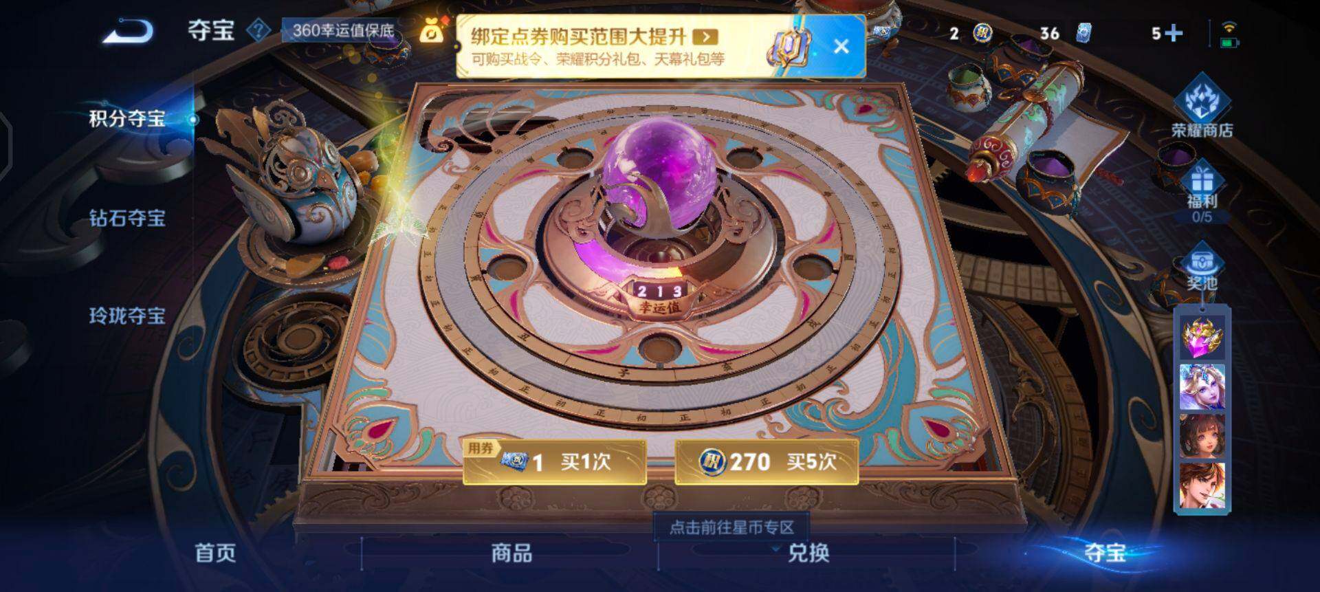 WZQM3445413王者荣耀账号详情图8 WZQM3445413王者荣耀账号详情图8