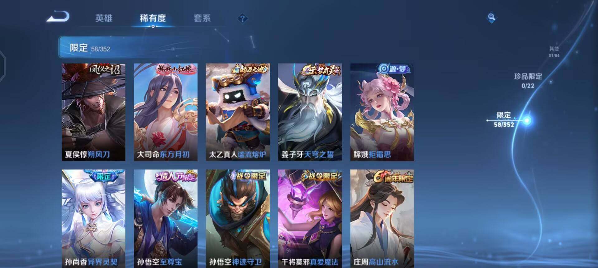 WZQM3445413王者荣耀账号详情图9 WZQM3445413王者荣耀账号详情图9