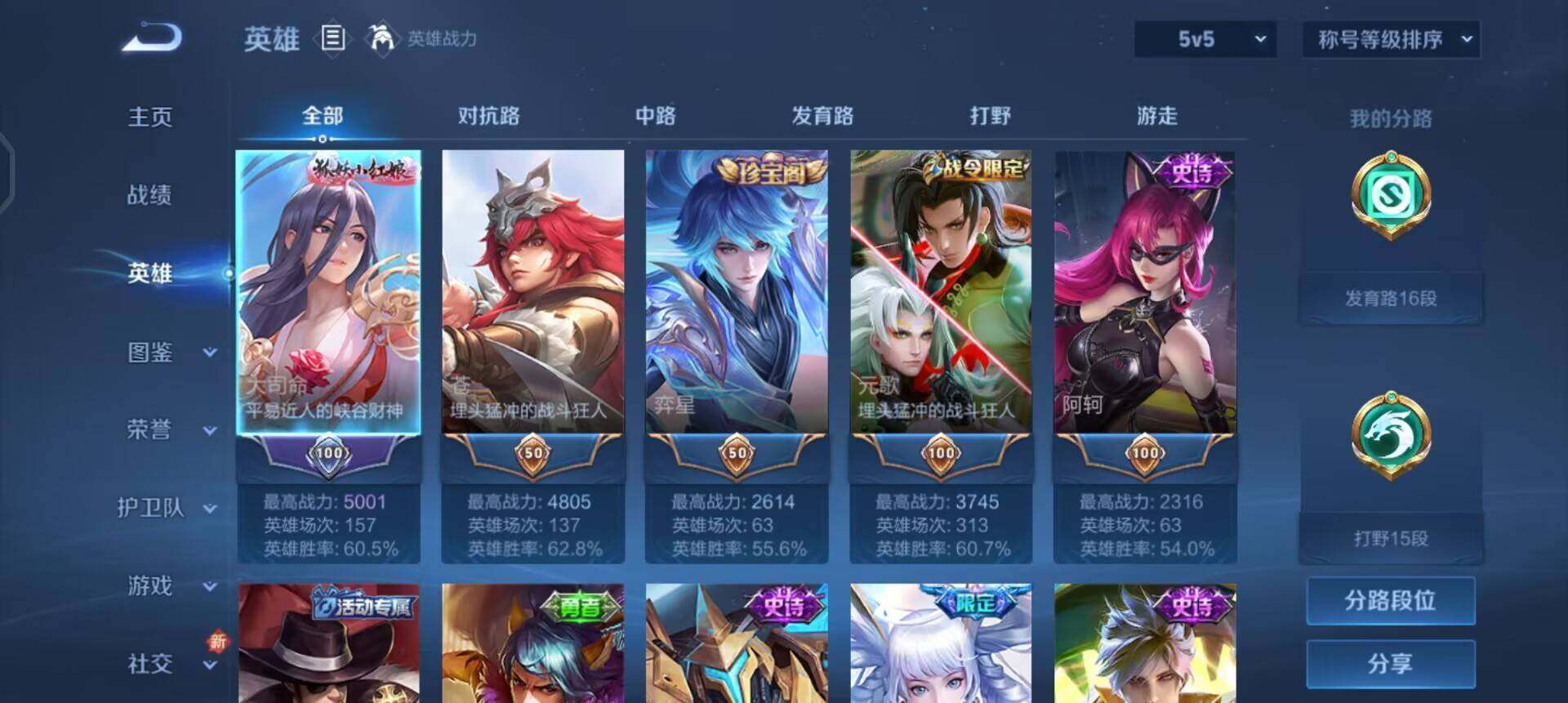 WZQM3445413王者荣耀账号详情图10 WZQM3445413王者荣耀账号详情图10