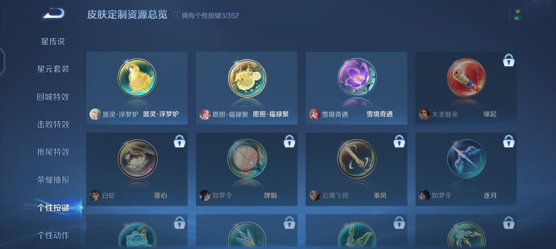 WZQM3445413王者荣耀账号详情图11 WZQM3445413王者荣耀账号详情图11