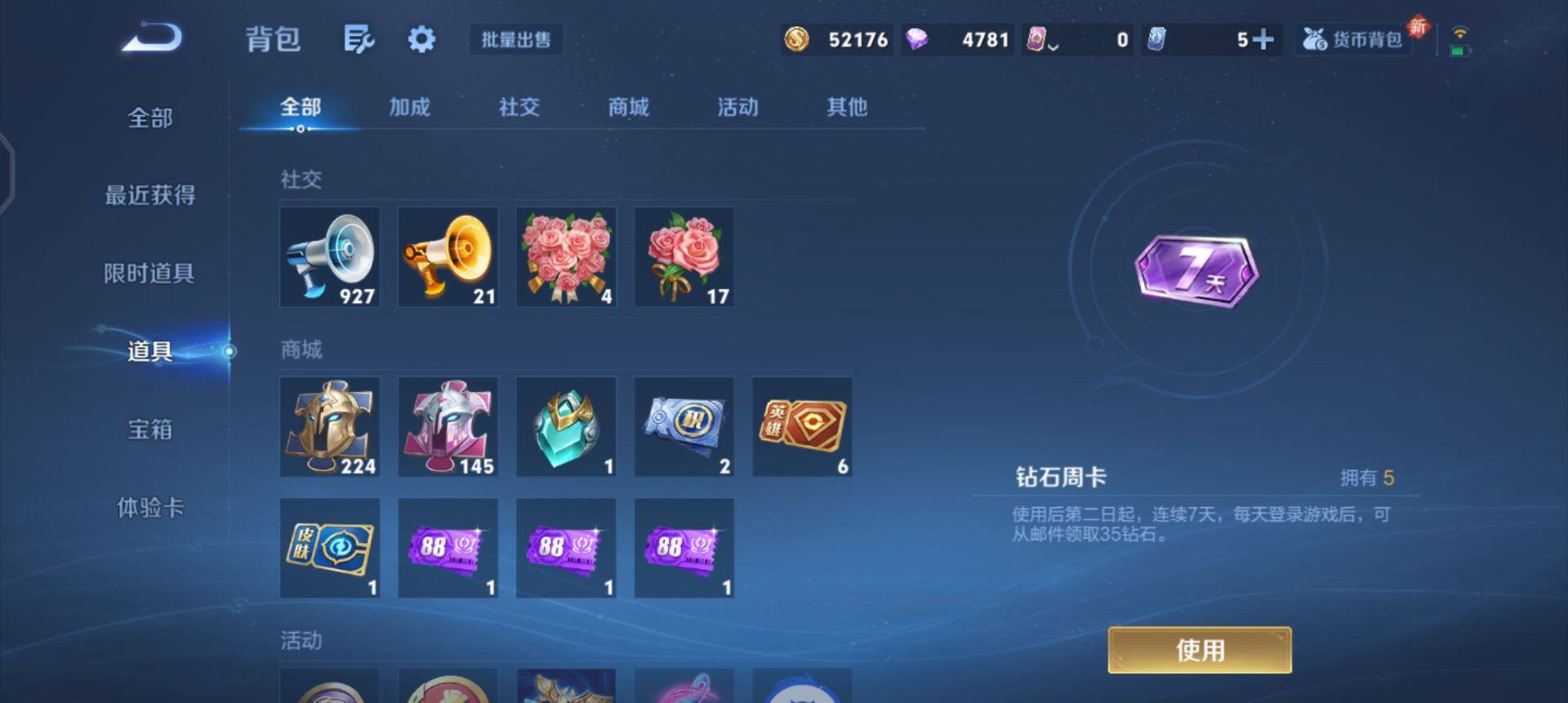 WZQM3445413王者荣耀账号详情图12 WZQM3445413王者荣耀账号详情图12