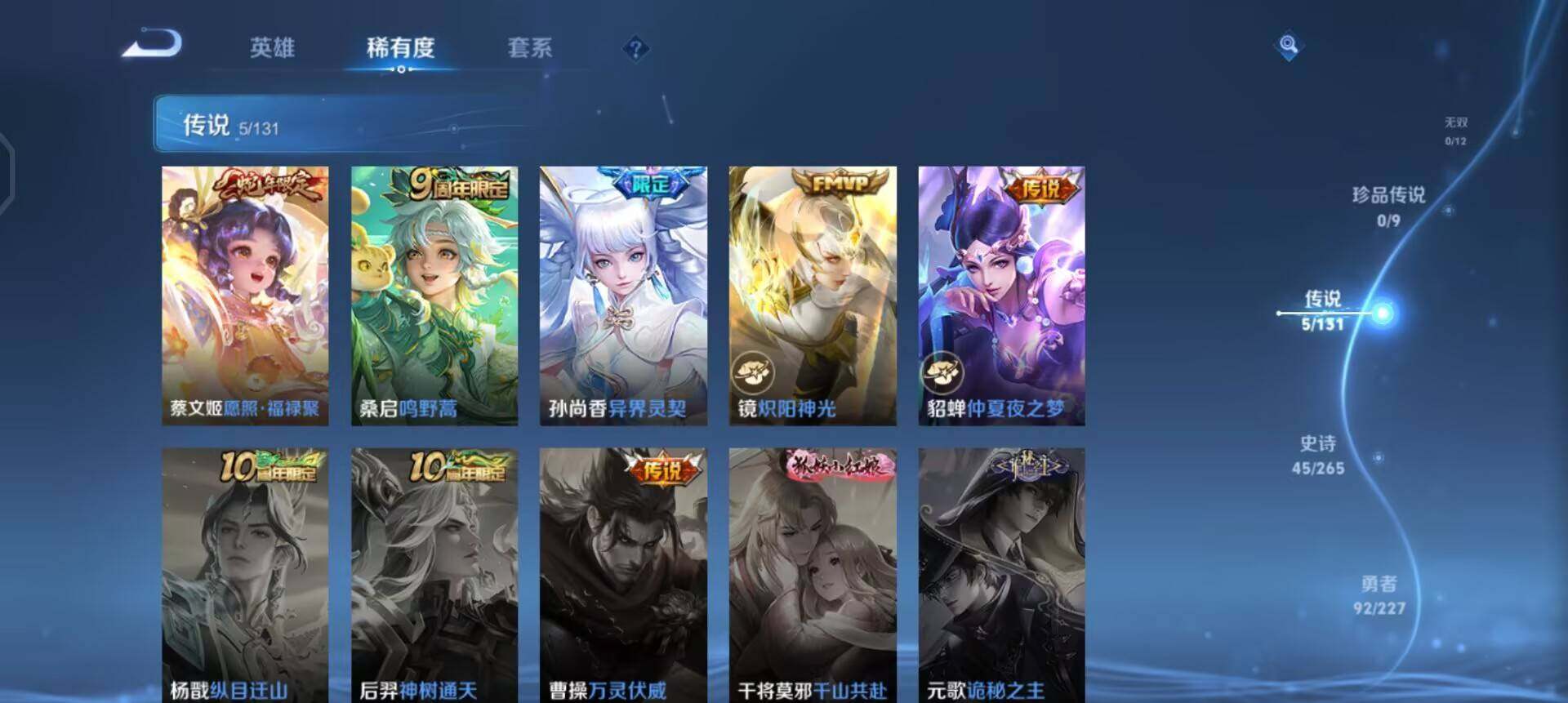 WZQM3445413王者荣耀账号详情图13 WZQM3445413王者荣耀账号详情图13