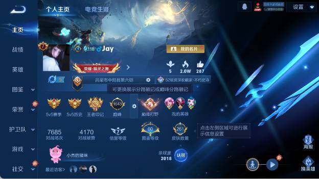 WZ03410158王者荣耀账号详情图8