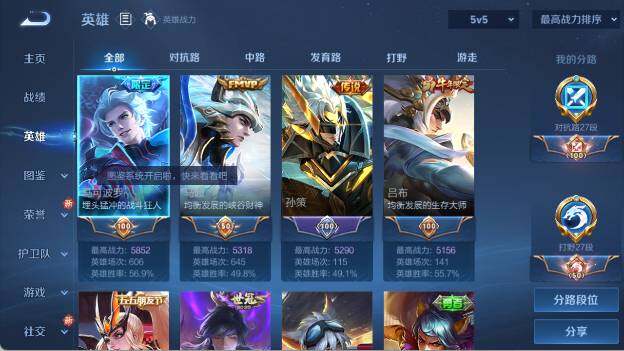 WZ03410158王者荣耀账号详情图9