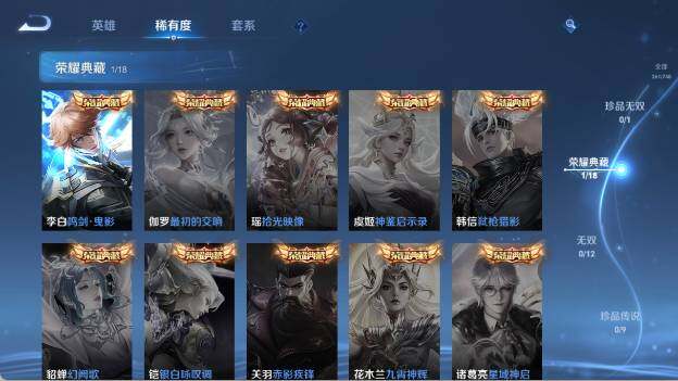 WZ03410158王者荣耀账号详情图12