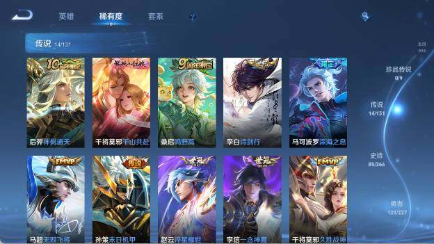 WZ03410158王者荣耀账号详情图13