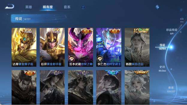 WZ03410158王者荣耀账号详情图14