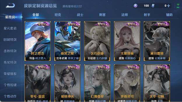 WZ03410158王者荣耀账号详情图16