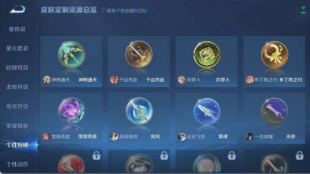 WZ03410158王者荣耀账号详情图17