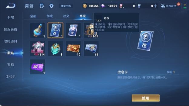 WZ03410158王者荣耀账号详情图19