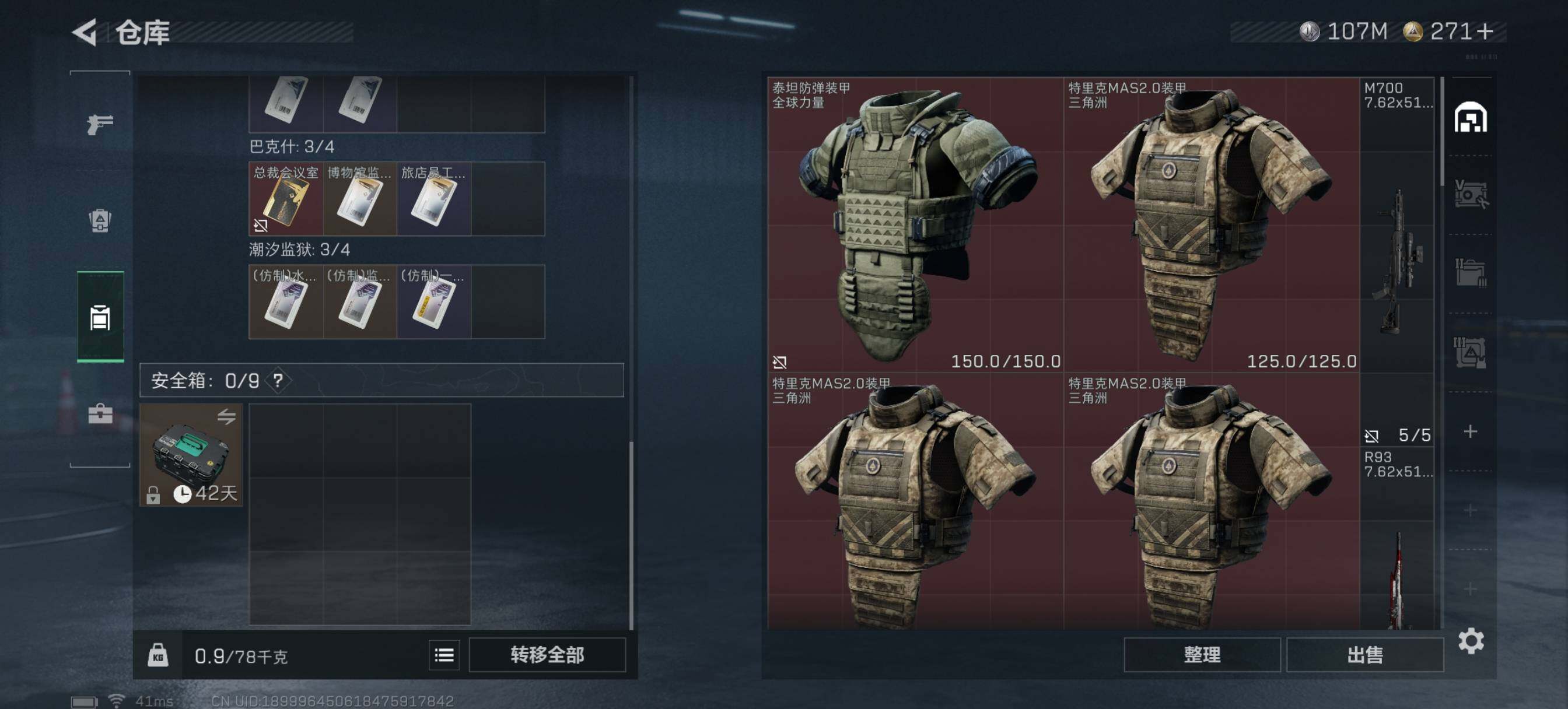 SJZCMW394646三角洲行动账号详情图5