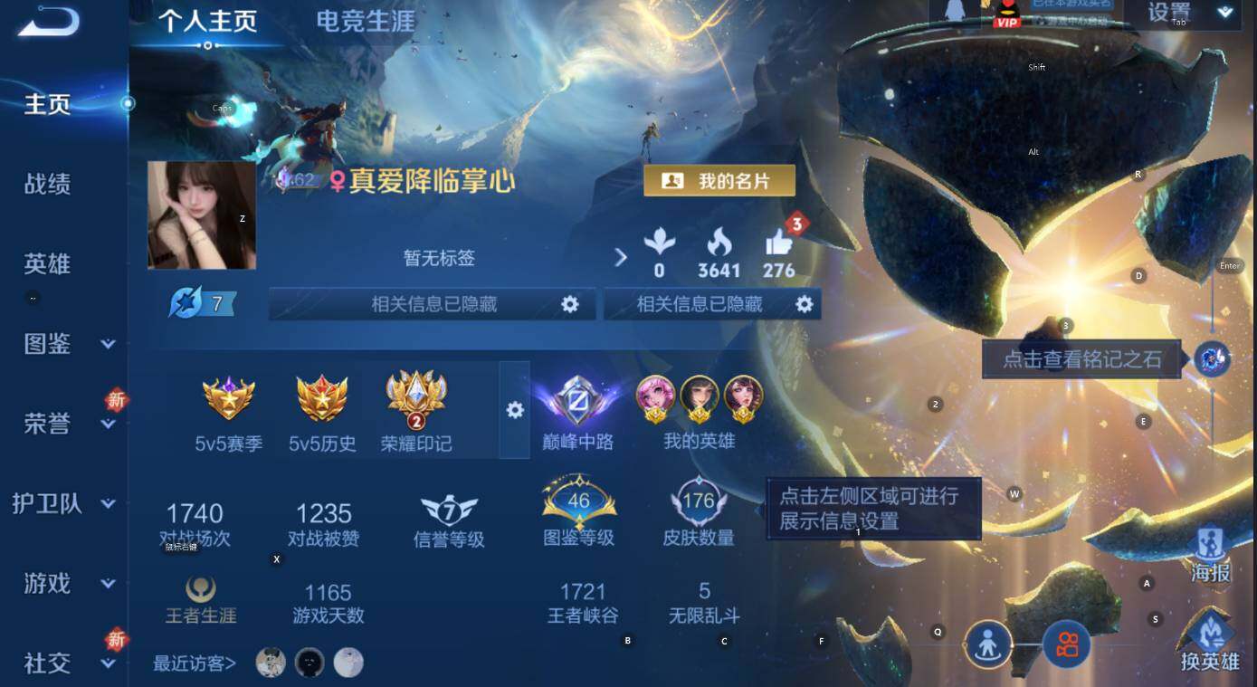 WZCMW3441461王者荣耀账号详情图10 WZCMW3441461王者荣耀账号详情图10