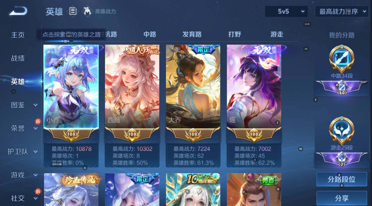 WZCMW3441461王者荣耀账号详情图13 WZCMW3441461王者荣耀账号详情图13