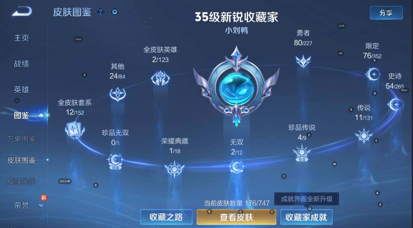 WZCMW3441461王者荣耀账号详情图14 WZCMW3441461王者荣耀账号详情图14