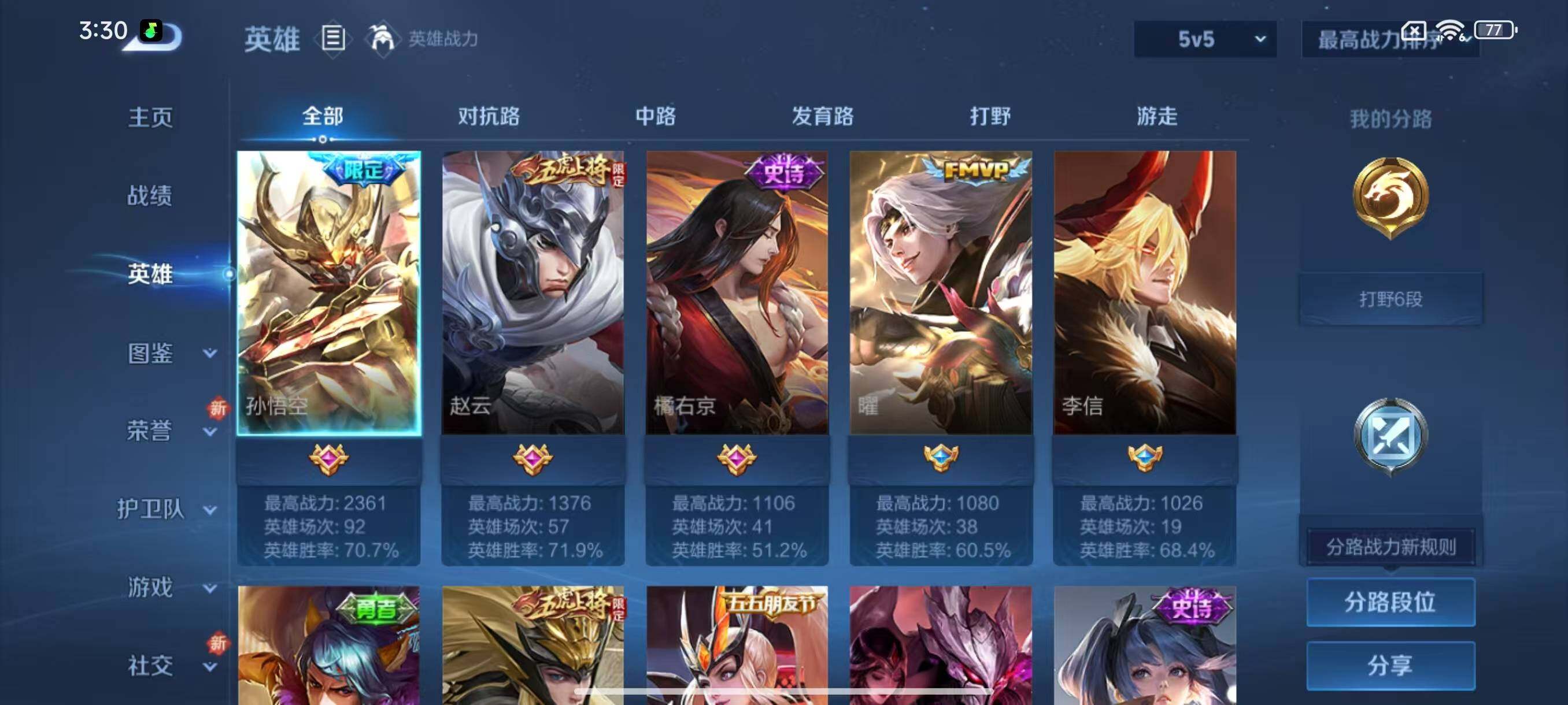 WZCMW3441460王者荣耀账号详情图3