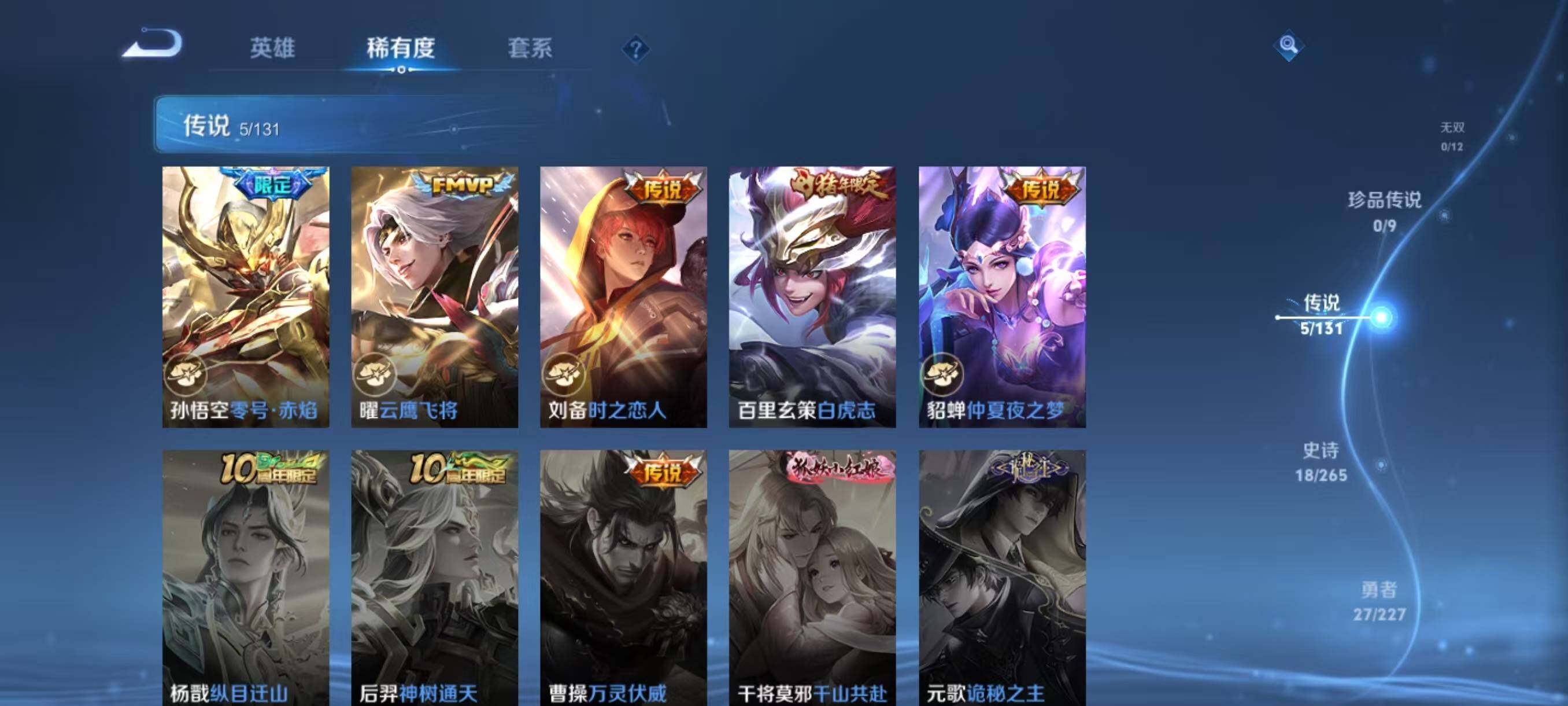 WZCMW3441460王者荣耀账号详情图6