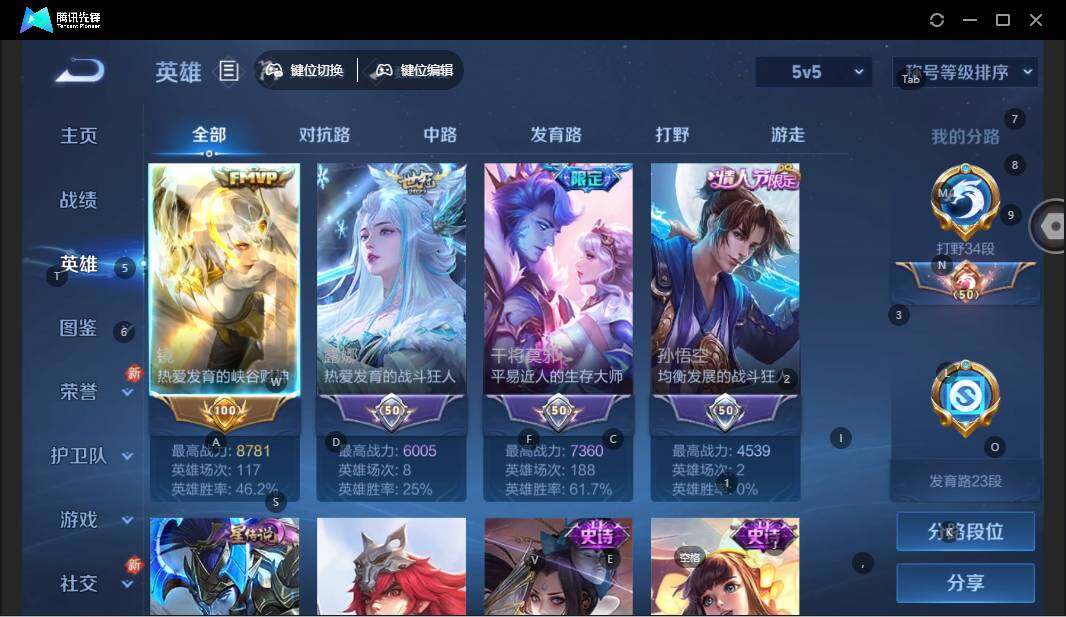 WZLE3454896王者荣耀账号详情图8