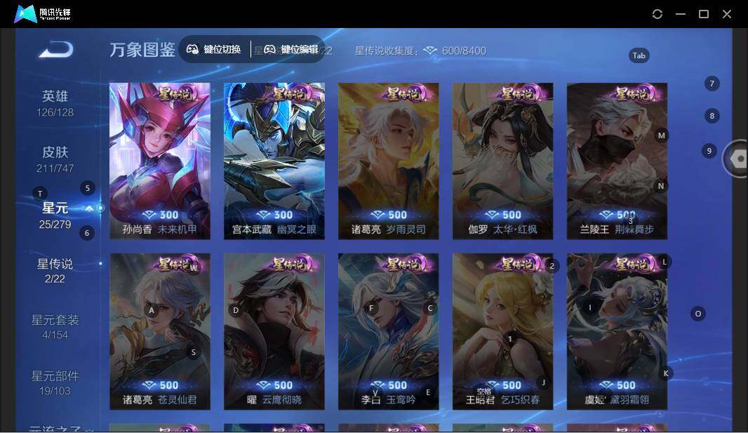 WZLE3454896王者荣耀账号详情图10