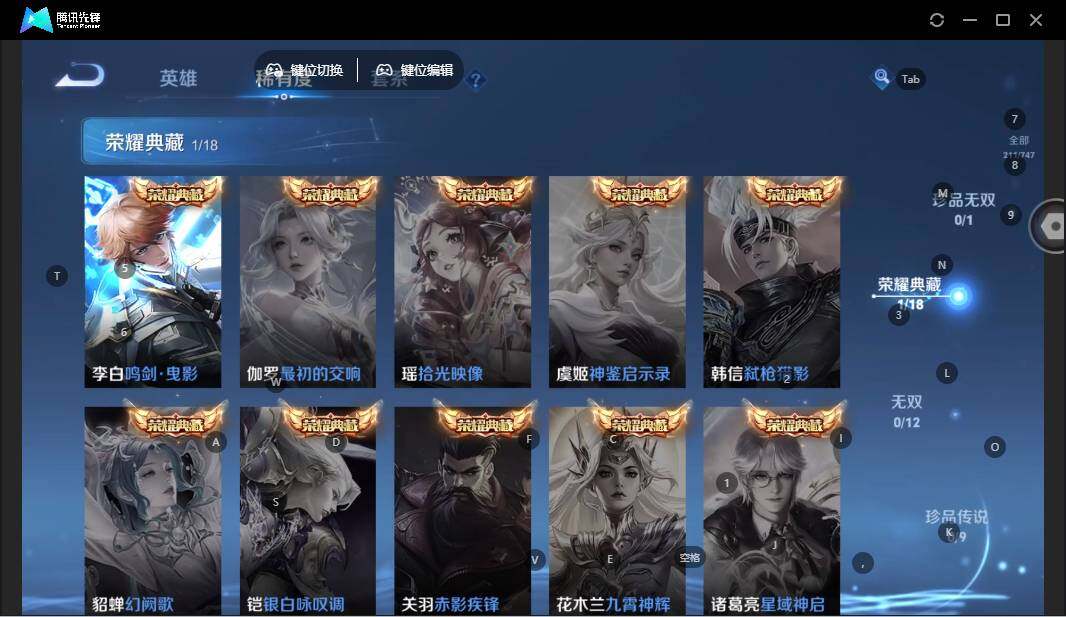 WZLE3454896王者荣耀账号详情图12