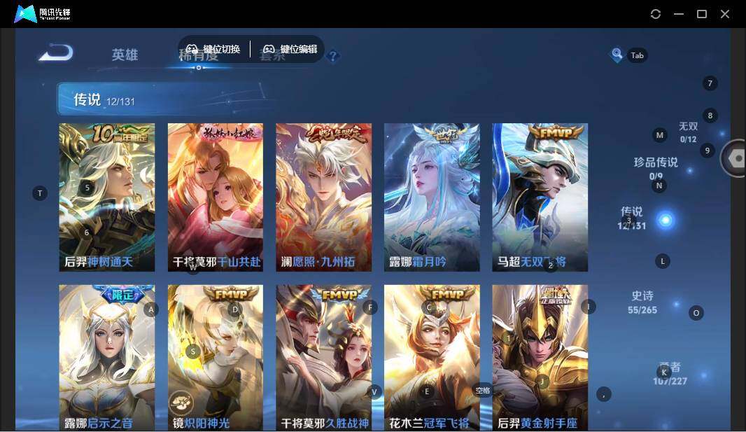 WZLE3454896王者荣耀账号详情图13