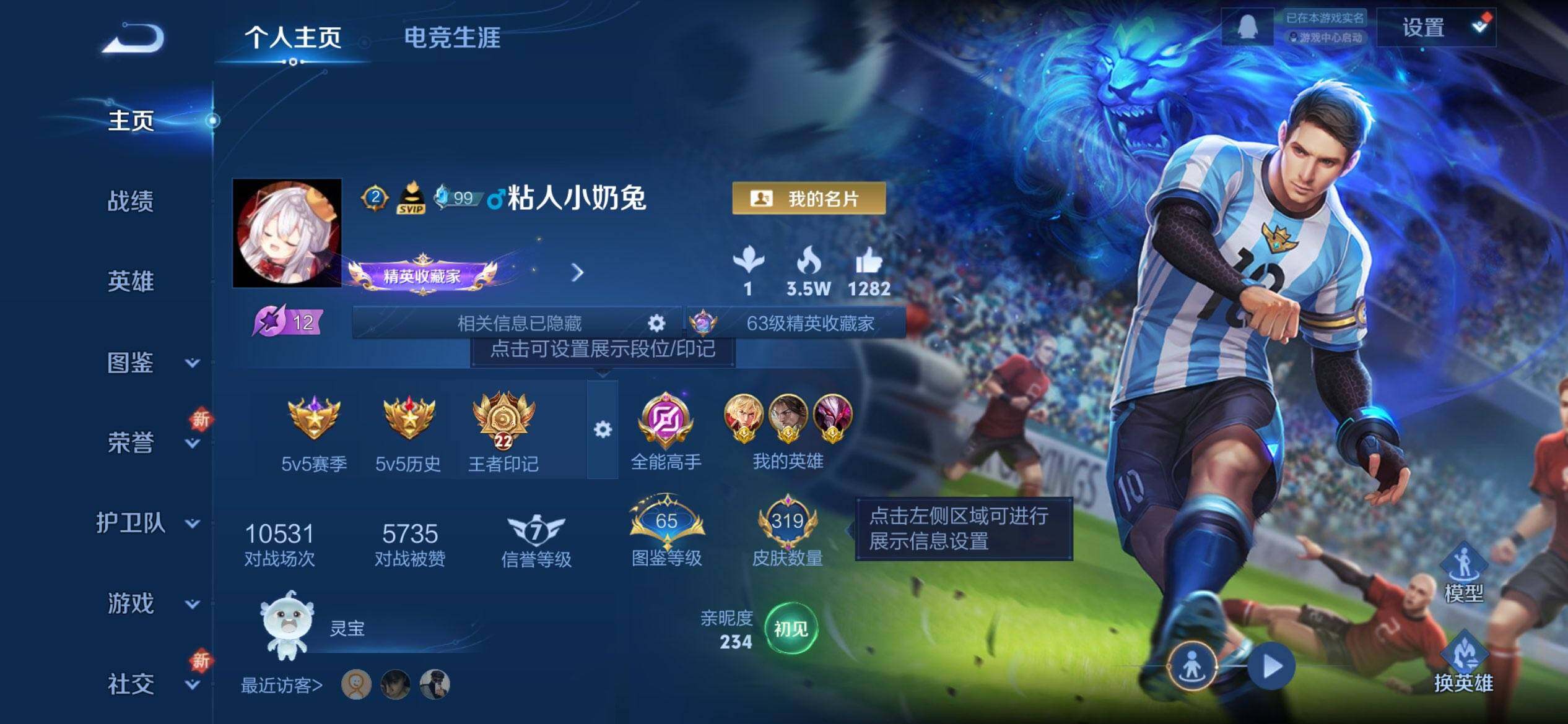 WZCMW3441464王者荣耀账号详情图2