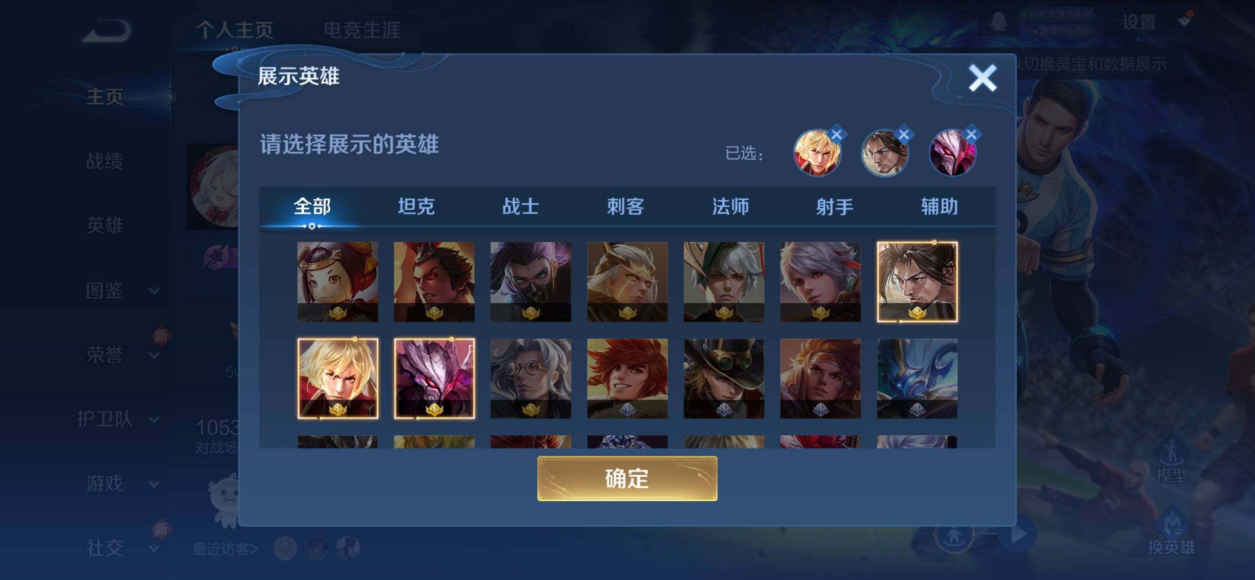 WZCMW3441464王者荣耀账号详情图3