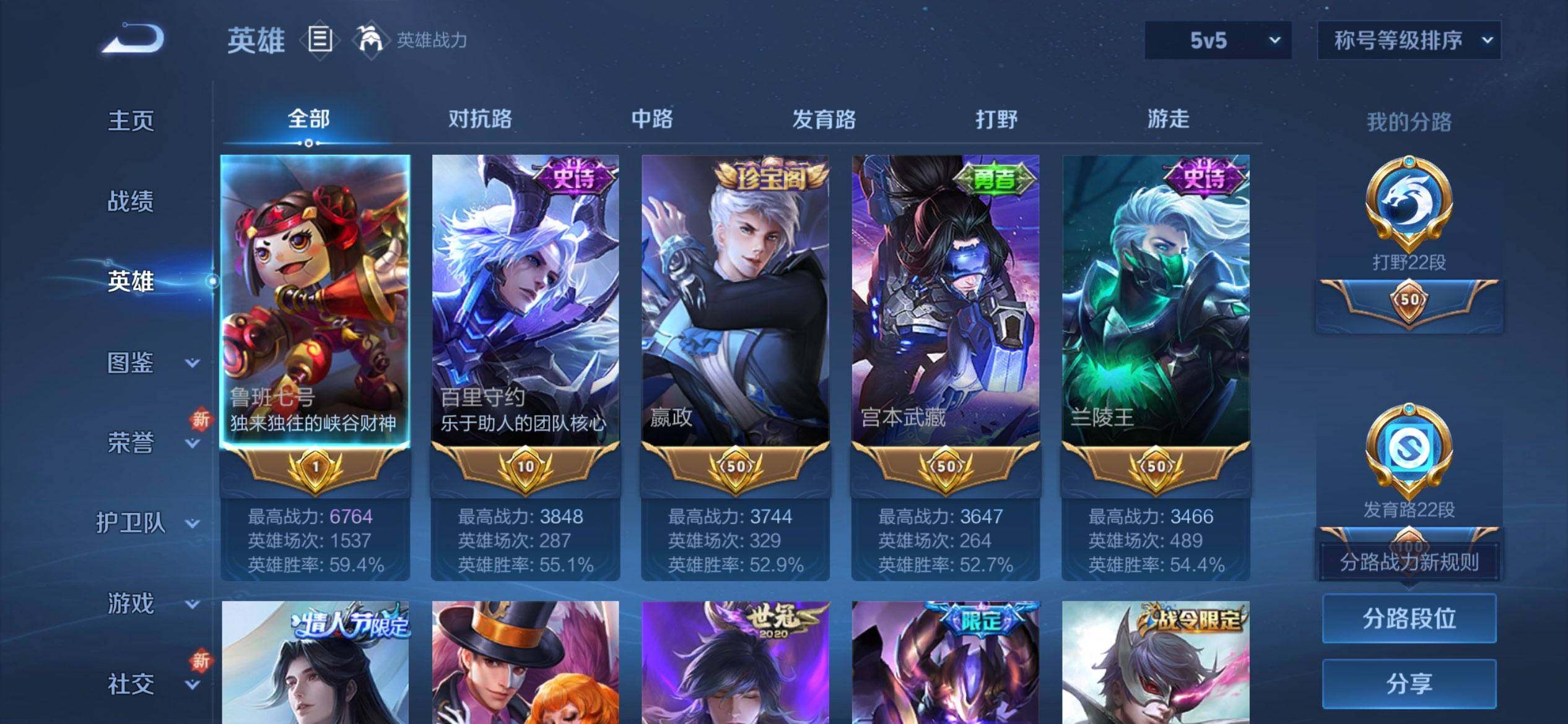 WZCMW3441464王者荣耀账号详情图4