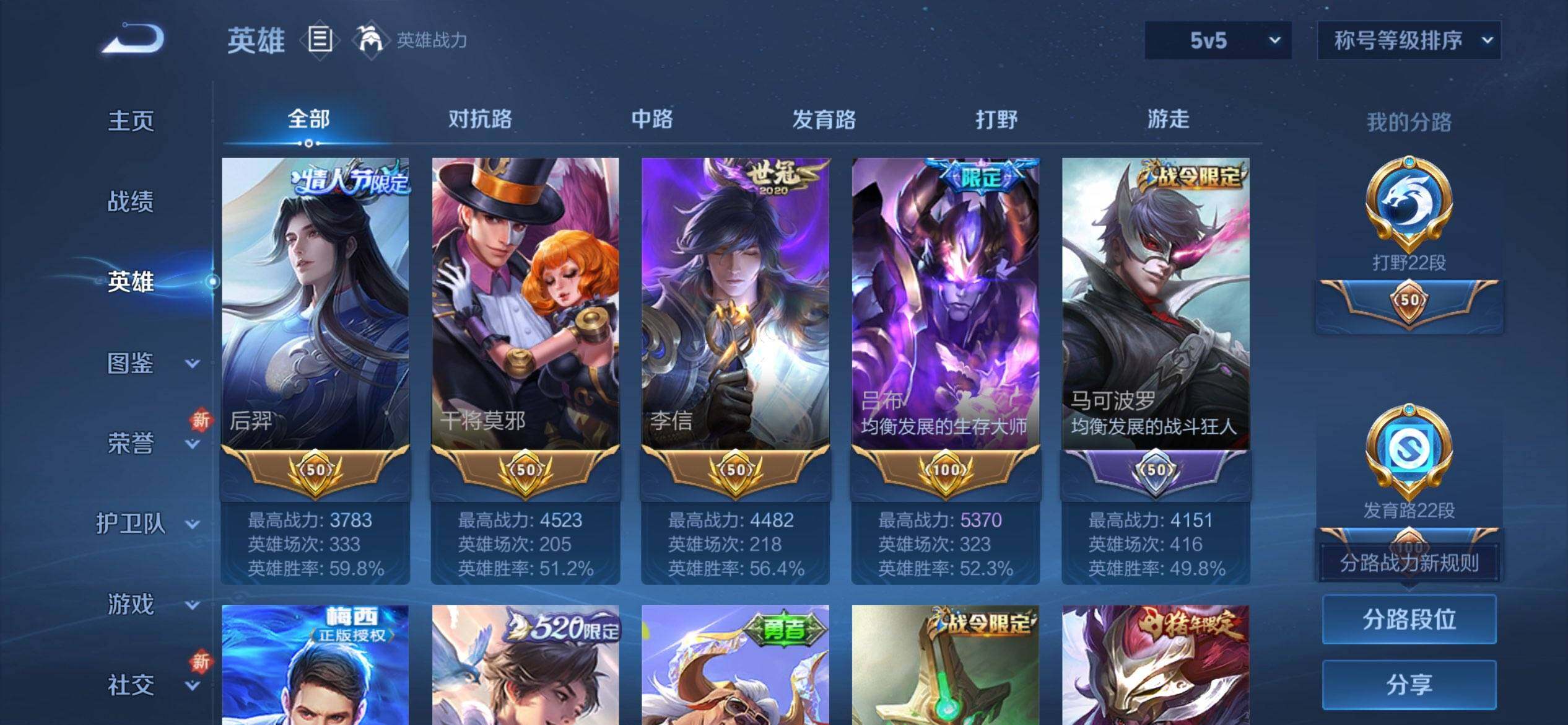 WZCMW3441464王者荣耀账号详情图5