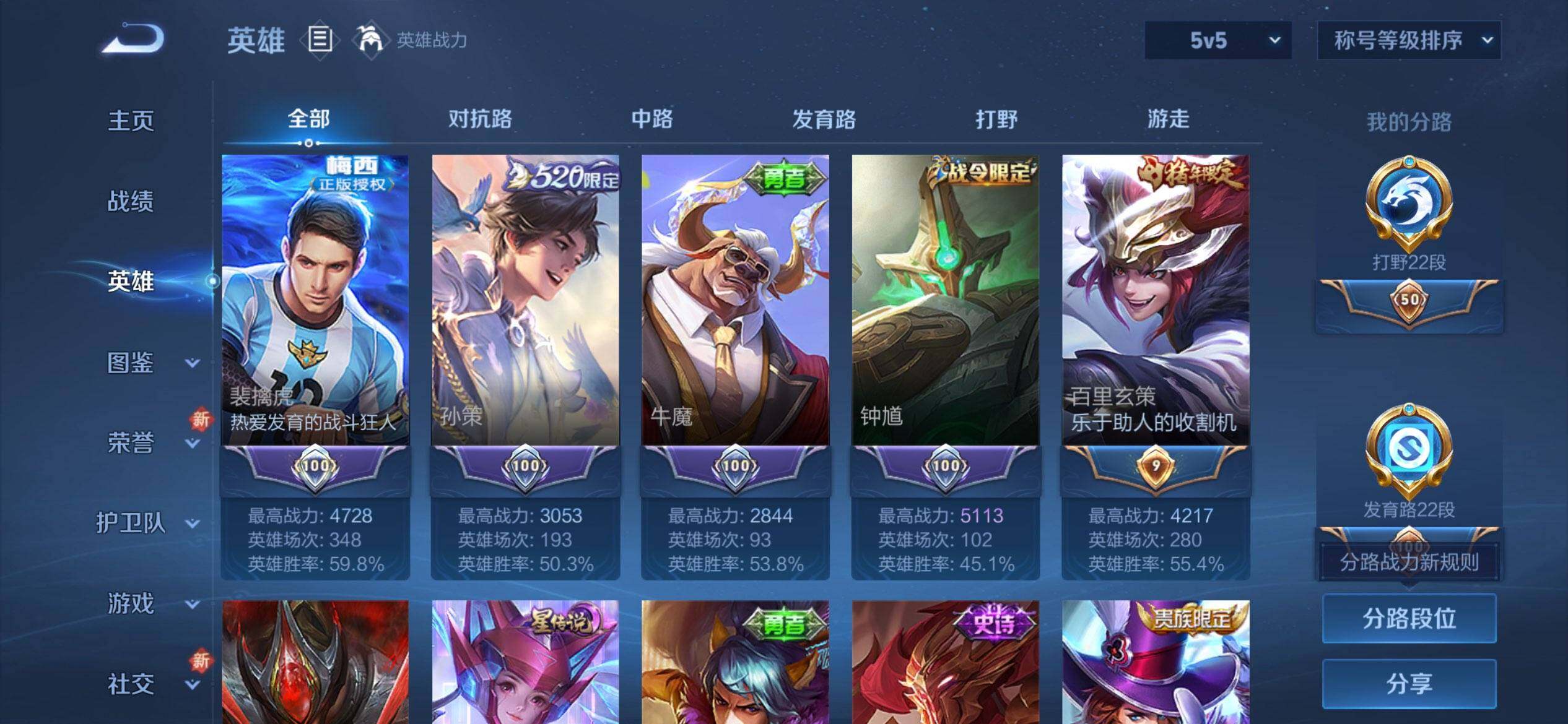 WZCMW3441464王者荣耀账号详情图6