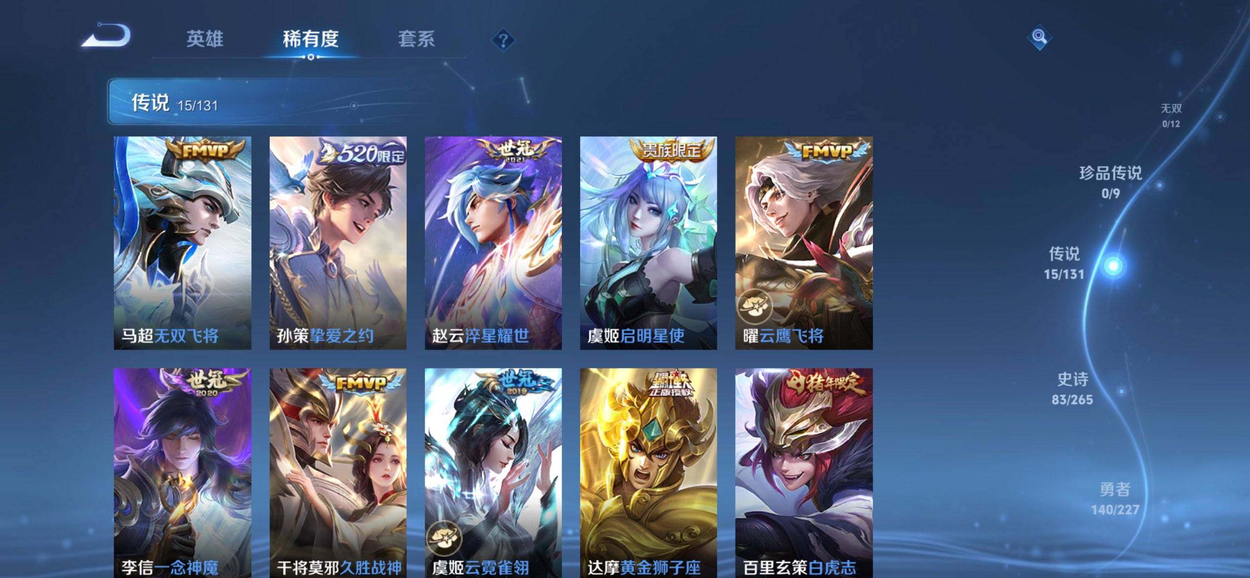 WZCMW3441464王者荣耀账号详情图9