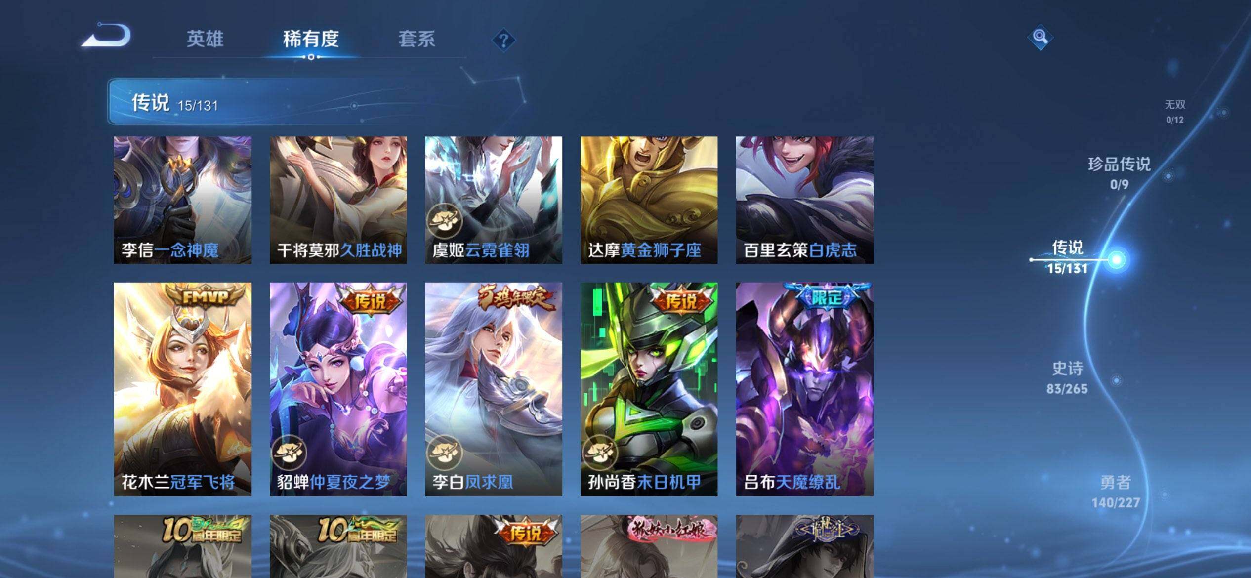 WZCMW3441464王者荣耀账号详情图10