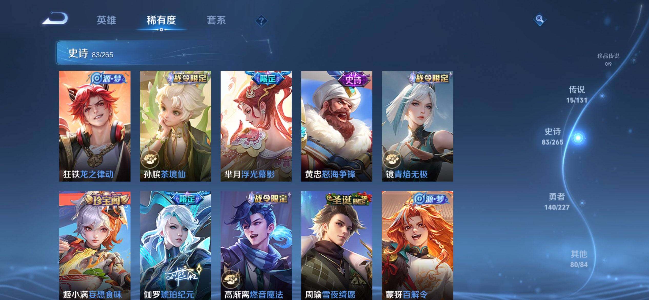 WZCMW3441464王者荣耀账号详情图11