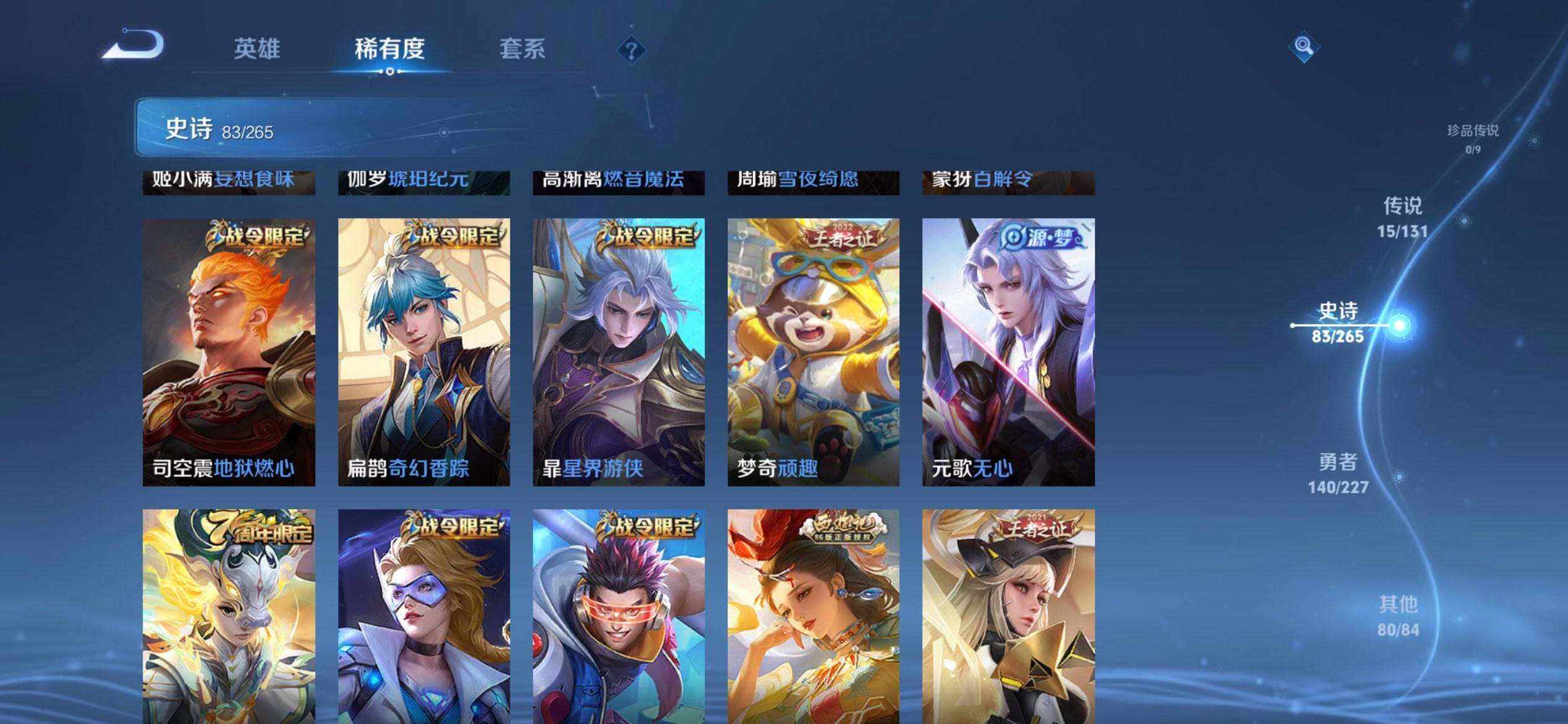 WZCMW3441464王者荣耀账号详情图12