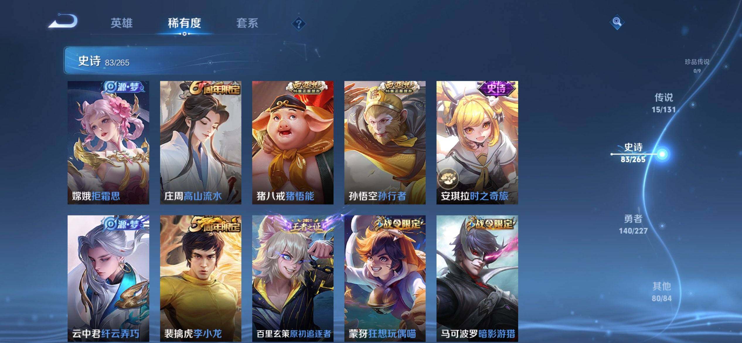 WZCMW3441464王者荣耀账号详情图13