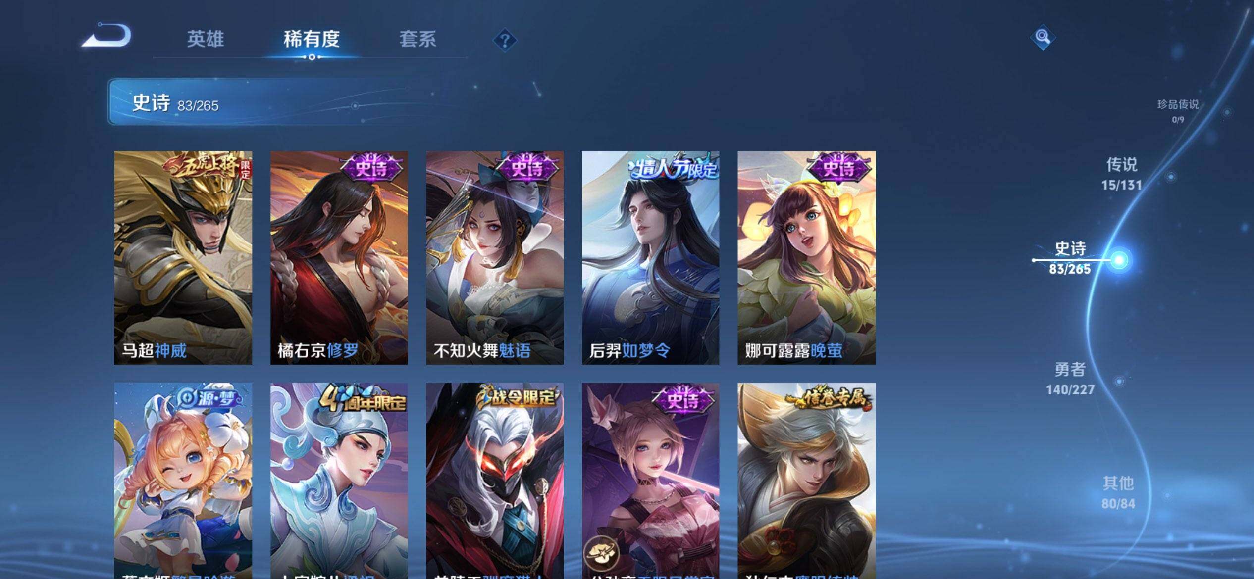 WZCMW3441464王者荣耀账号详情图14