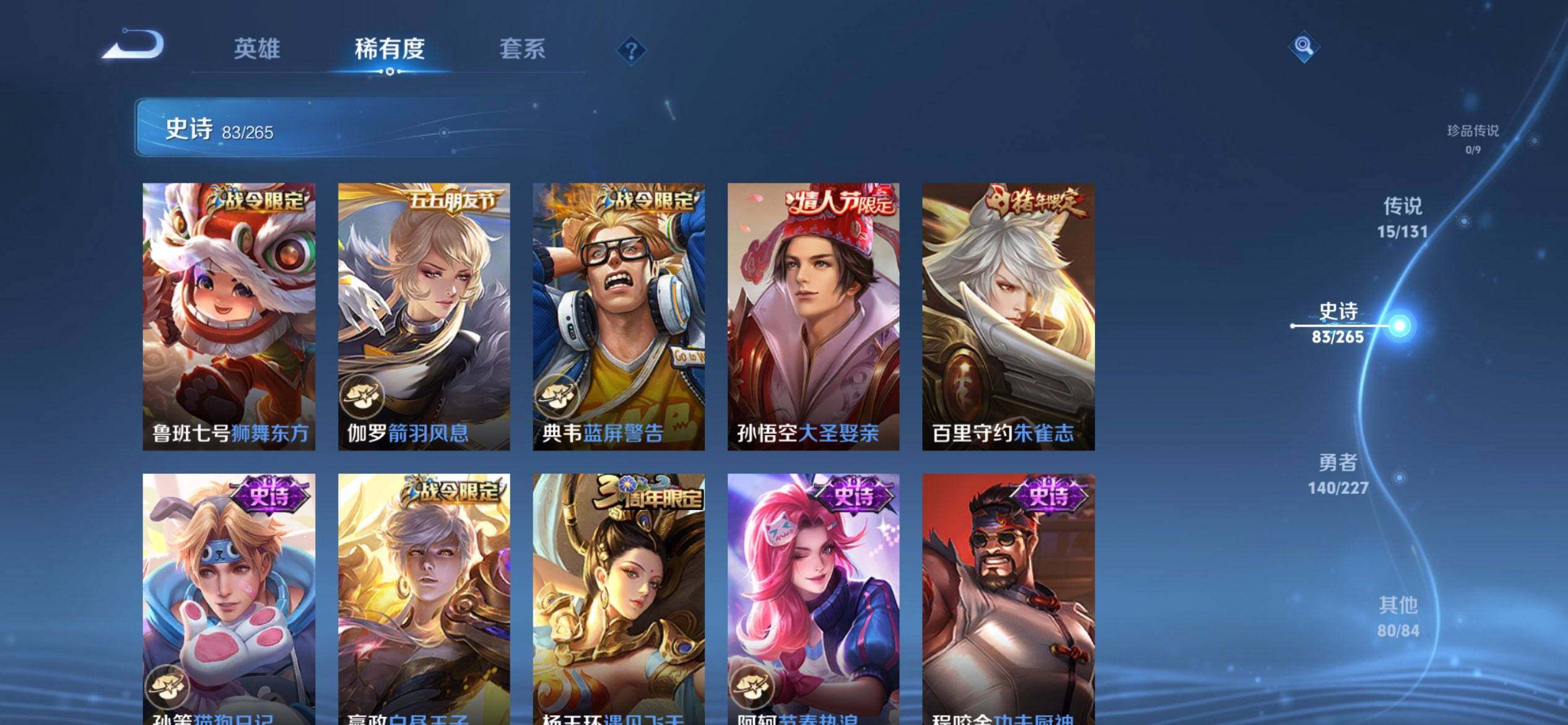 WZCMW3441464王者荣耀账号详情图15